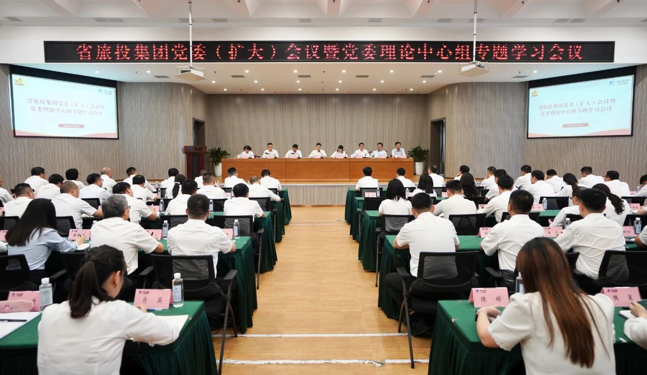 省bifa必发集团集团召开党委（扩大）会议暨党委理论中心组专题进建会议，通报进建省委十二届七次全会心灵