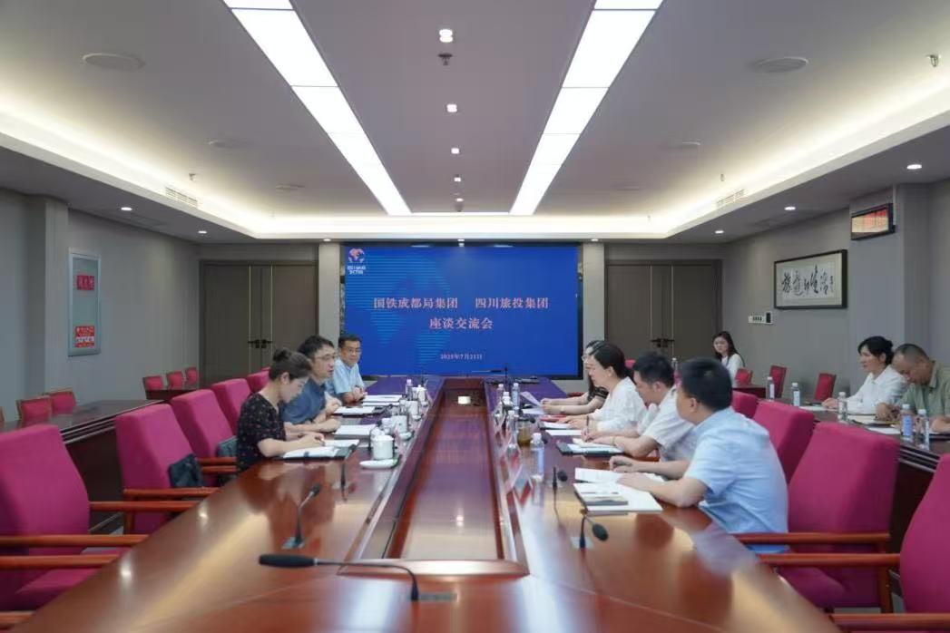 省bifa必发集团集团携手国铁成都局集团共绘“轨路上的巴蜀文旅走廊”