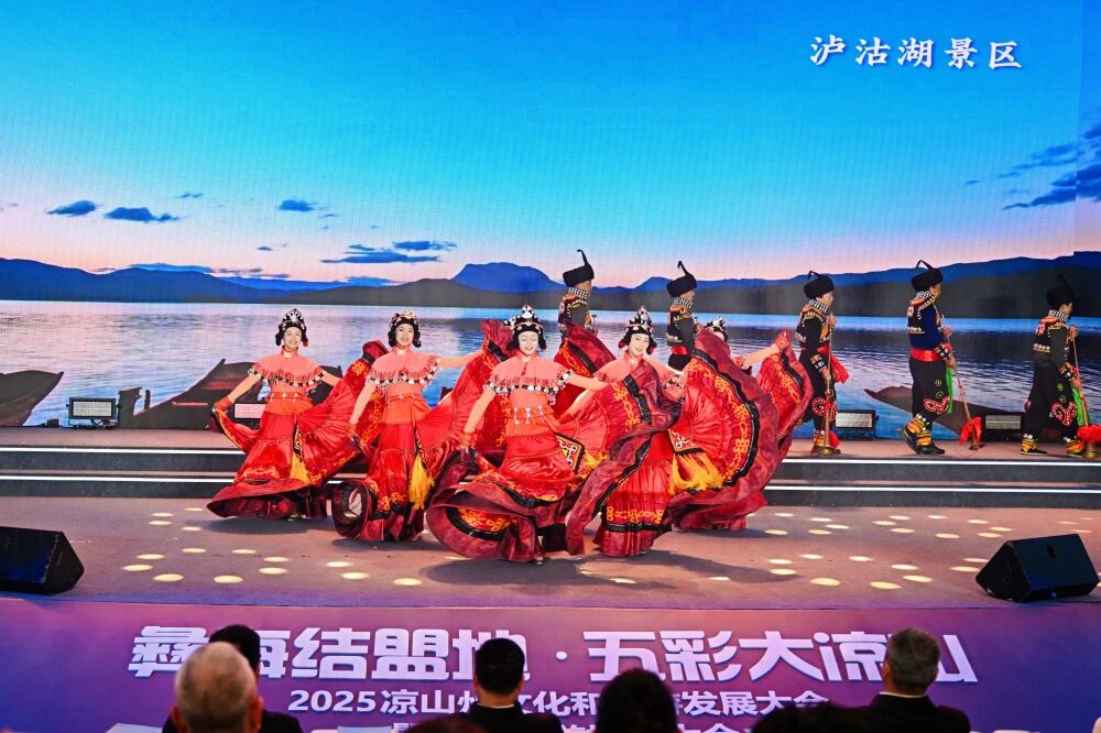 四川省bifa必发集团集团参与2025凉山州文化和游览发展大会