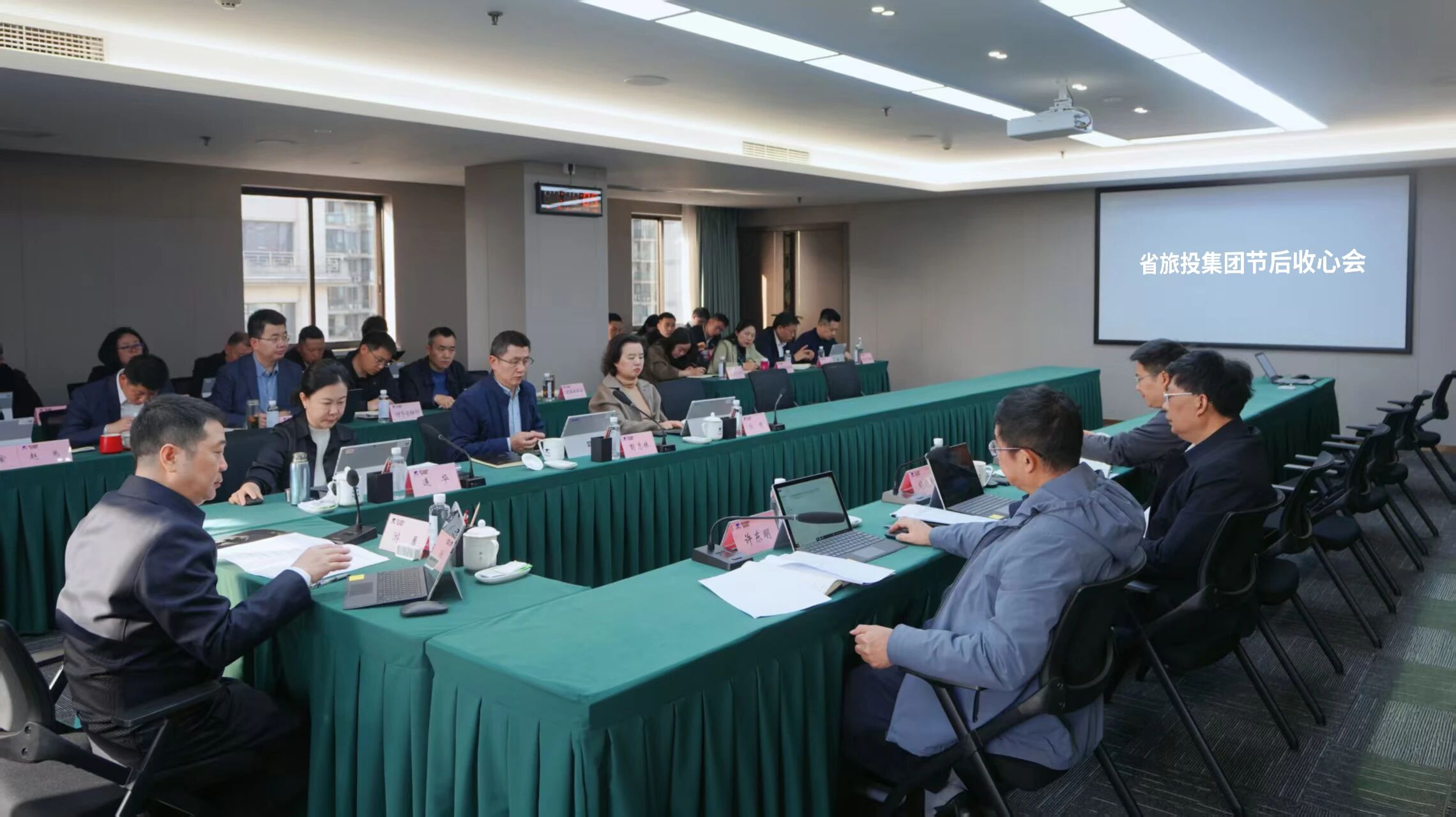 省bifa必发集团集团召开节后收心会