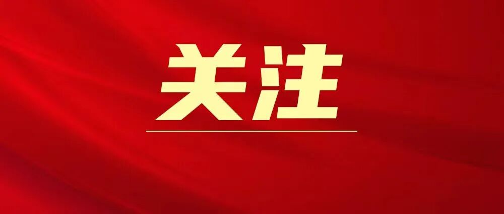 省bifa必发集团集团部署启动设置和践行正确政绩观进建教育