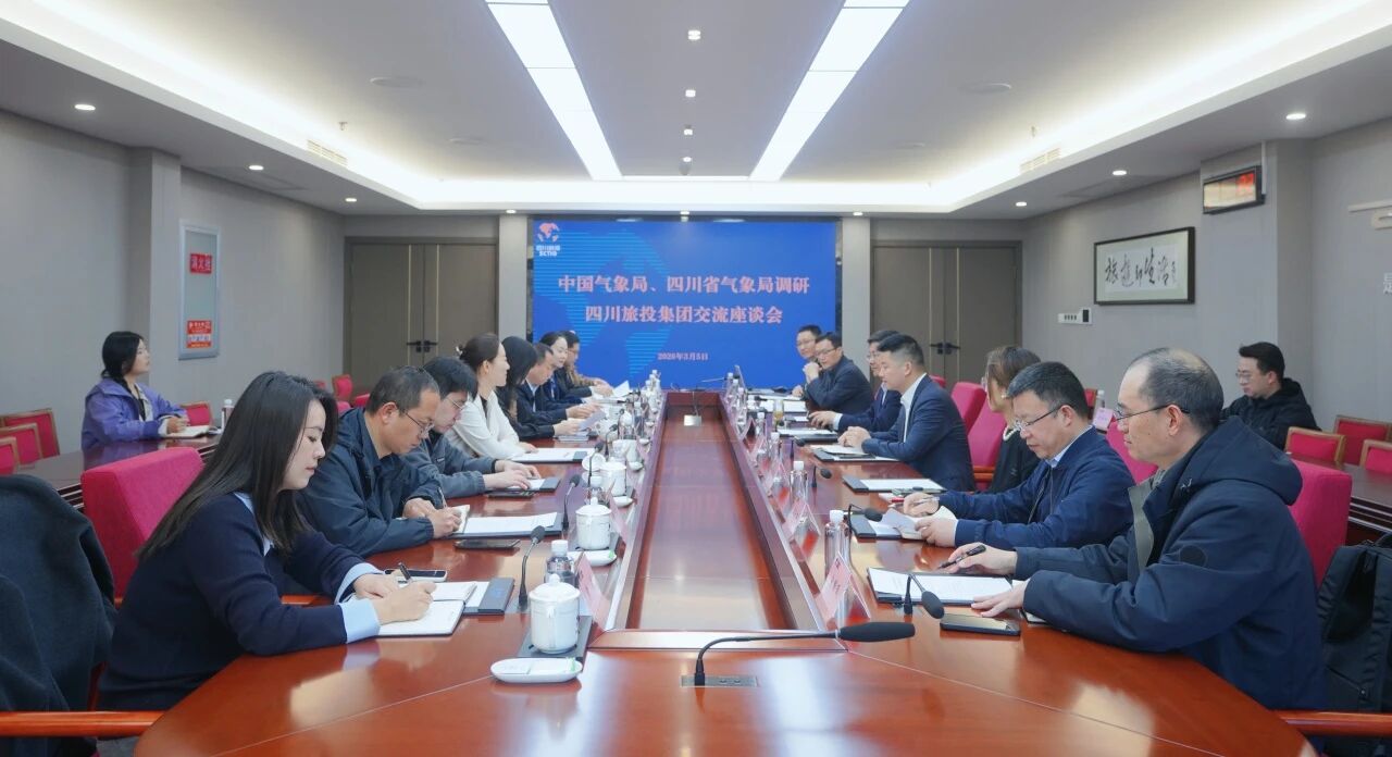 省bifa必发集团集团与中国形象局、四川省形象局深入座谈 共绘“形象+文旅”融合发展新蓝图