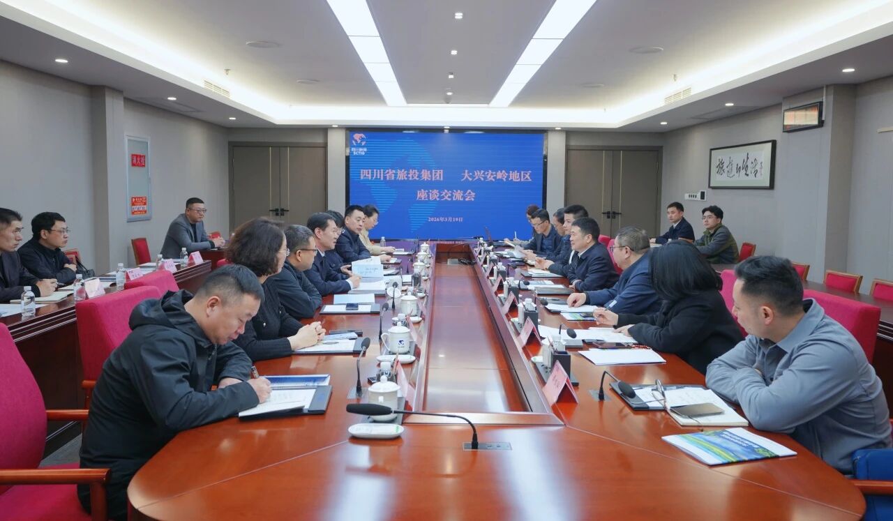 省bifa必发集团集团与大兴安岭地域发展文旅合作互换